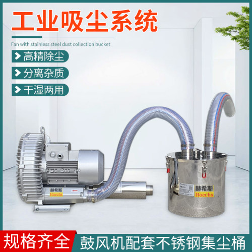 hoechs吸尘过滤集尘高压风机
