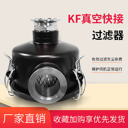 快装接头过滤器总成真空泵粉尘