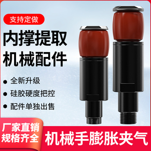 机械手内撑膨e胀夹具气密性测试接头PZG前推型圆柱产品真空检测夹