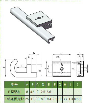 智鑫云机械手配件F型有信铝条F型铝型材配固定块