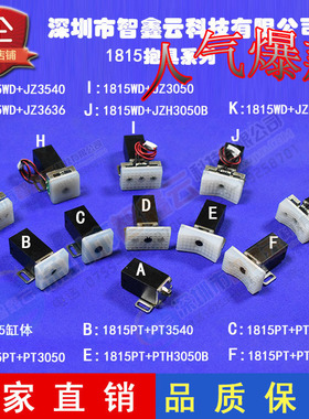 智鑫云机械手天行抱具黑色气缸行程15MM JC-1815S小型气缸检知抱