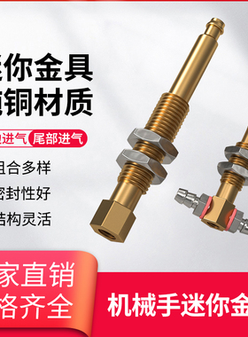 机械手迷你金具ABEF真空吸盘金具M8迷你吸盘座吸盘缓冲支架铜质