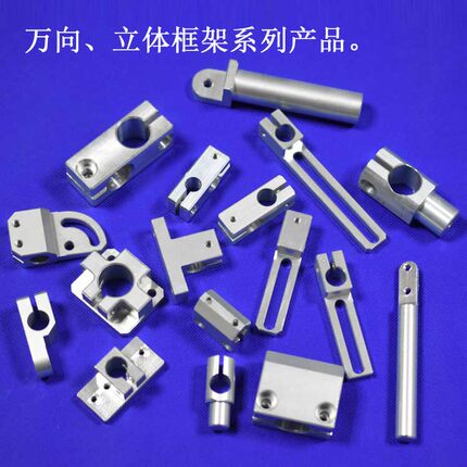 机械手配件框架模组十字连接圆管滑移支架T型万向立体钢管治具组