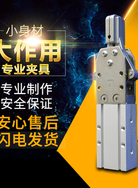 智鑫云注塑机械手配件天行水口夹JC20R020M大夹具2015D带磁气动夹