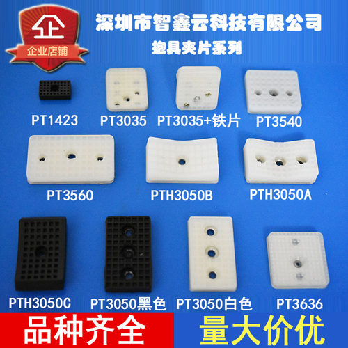 机械手抱片抱具硅胶夹片
