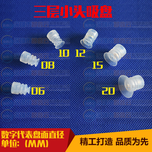 机械手配件真空吸盘气动小头MP三层吸嘴天行吸盘硅胶JE07小头吸嘴