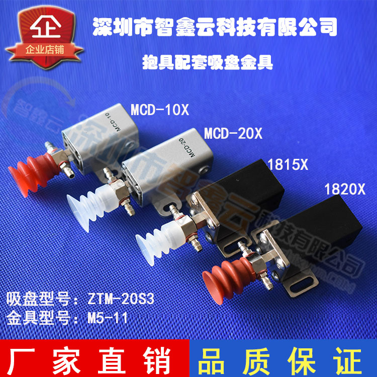 智鑫云方形抱具气缸深圳