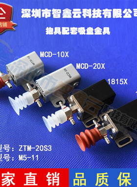 机械手抱具方形气缸JC-1820S天行微型抱具配金具吸盘座MCD/1815X