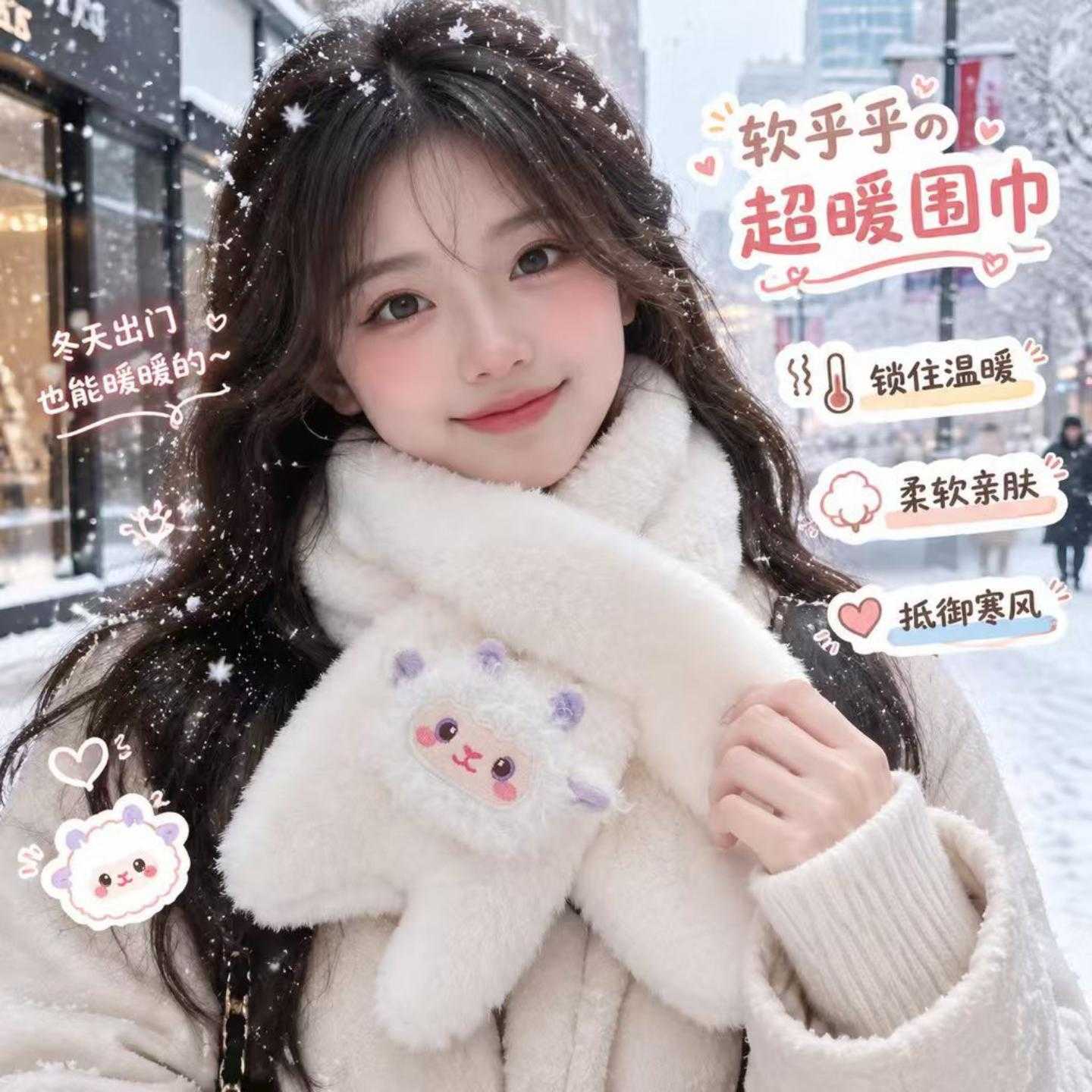 新款羊秋冬季围脖少女毛绒围巾