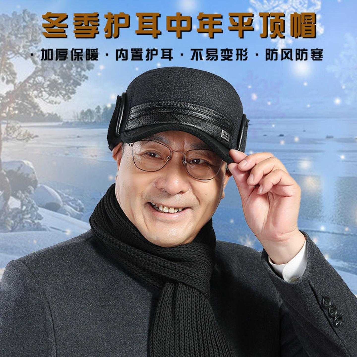 秋冬中老年人鸭舌帽男士外出保暖