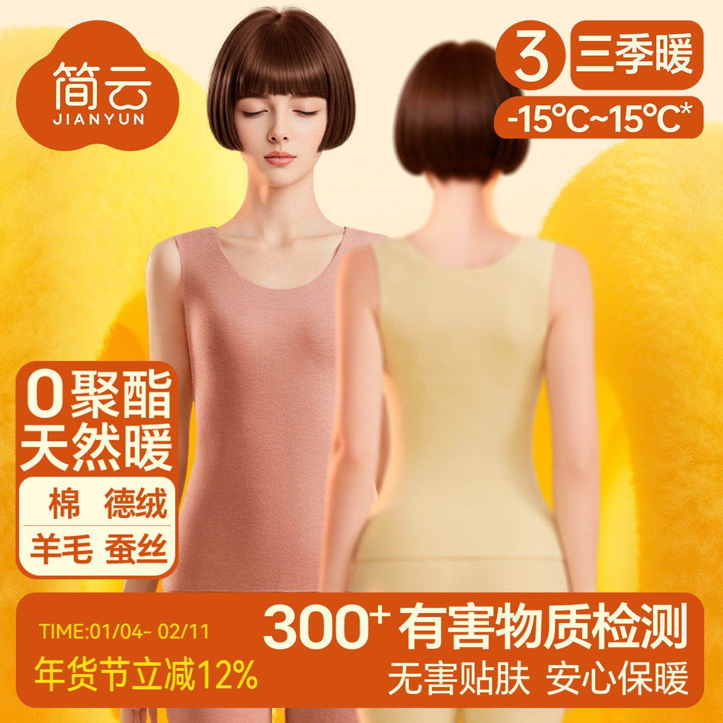 简云蚕丝德绒保暖背心女加厚加绒内穿发热内衣打底衫羊毛上衣冬季,女士内衣/男士内衣/家居服,保暖背心,淘宝优惠券,粉丝福利购,淘宝优惠卷