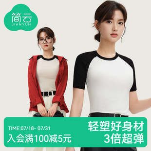 簡云莫代爾短袖 內(nèi)搭顯瘦打底衫 半袖 設(shè)計感上衣夏HD t恤女白色薄款
