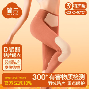 打底衬裤 2025新款 女秋冬加厚加绒德绒发热秋裤 简云羊毛蚕丝保暖裤