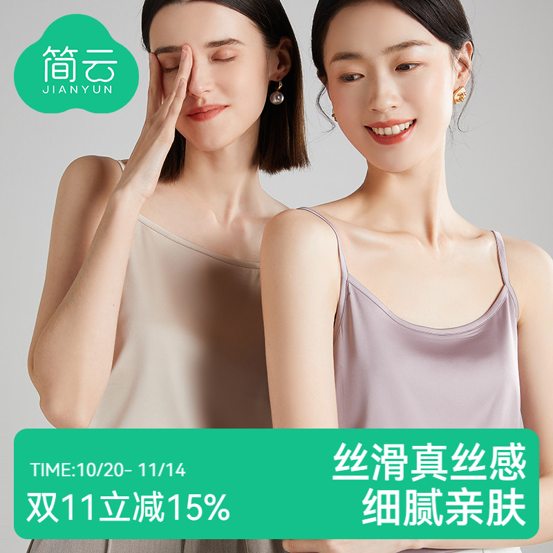 仿真丝吊带背心打底衫百搭高级感