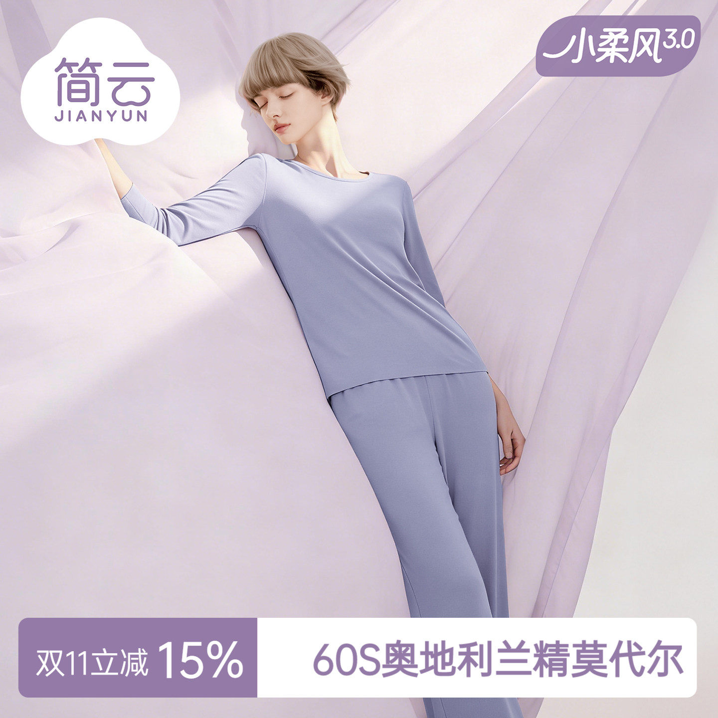 简云莫代尔长袖睡衣女夏薄款冰丝七分袖t恤可外穿宽松家居服套装