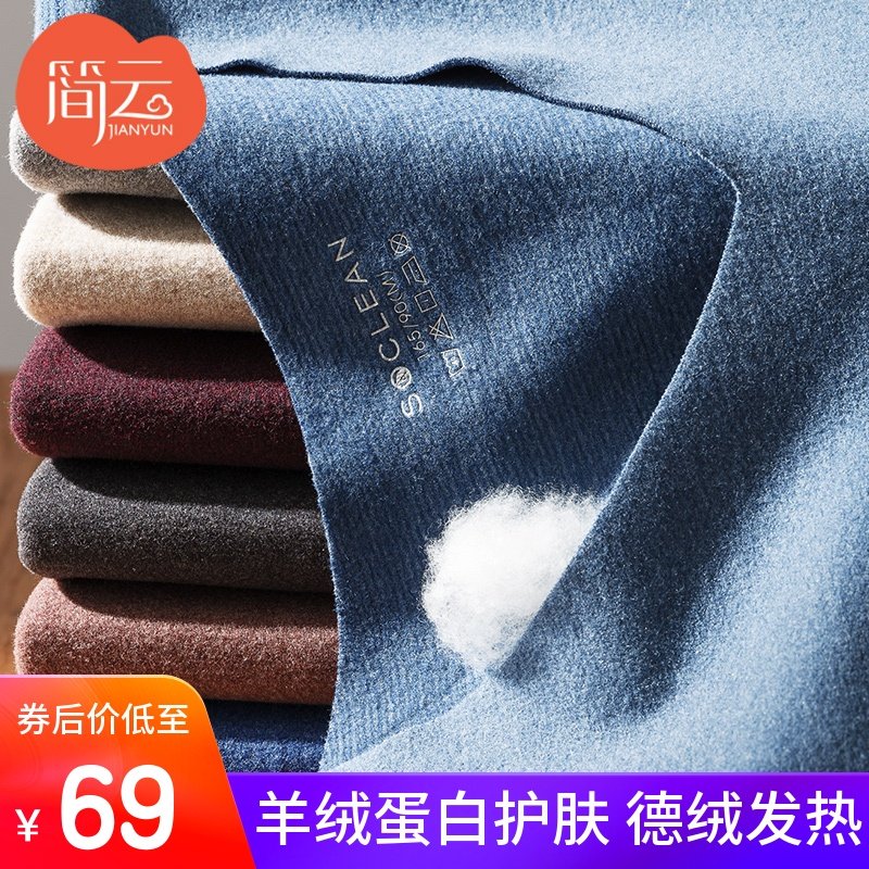 德绒无痕保暖内衣男士加厚加绒线衣线裤衣裤自发热秋衣秋裤女套装