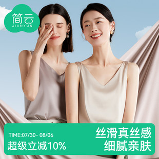 簡云仿真絲吊帶背心女緞面雪紡西裝 上衣夏季 內搭打底外穿寬松無袖