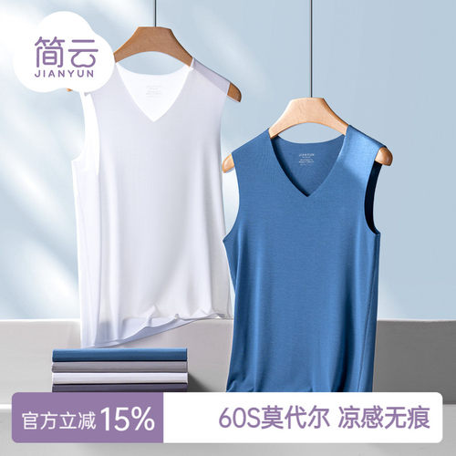 简云冰丝男士无痕莫代尔背心