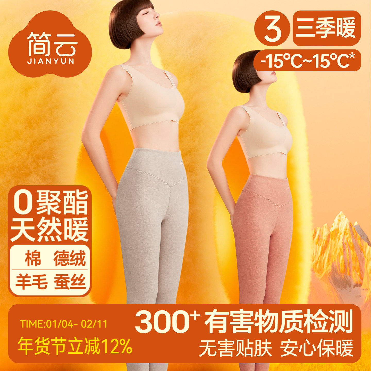 简云羊毛蚕丝高腰保暖裤女打底加绒德绒发热秋裤冬季线裤2025新款,女士内衣/男士内衣/家居服,保暖裤,淘宝优惠券,粉丝福利购,淘宝优惠卷