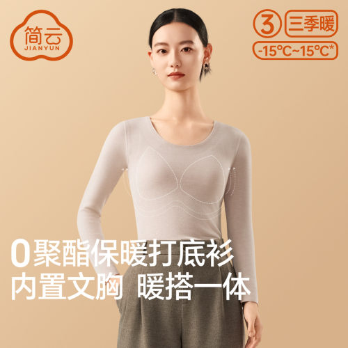 简云羊毛蚕丝德绒文胸上衣