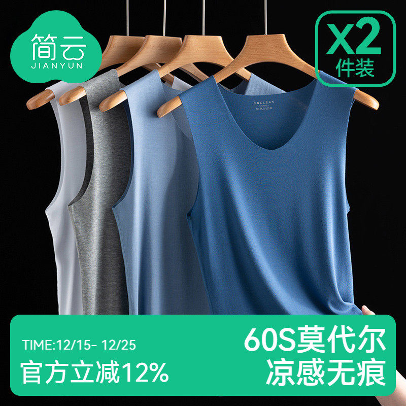 无痕背心男士莫代尔紧身夏季