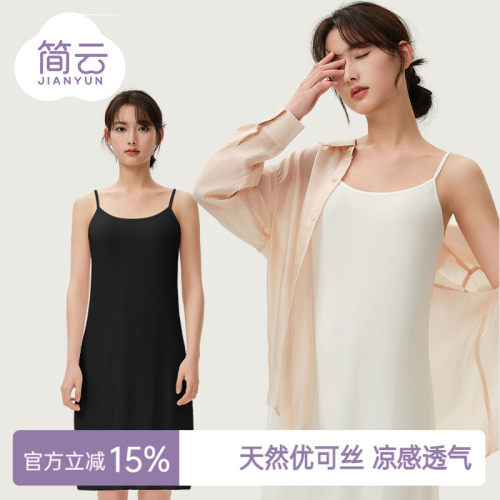 简云莫代尔吊带背心女