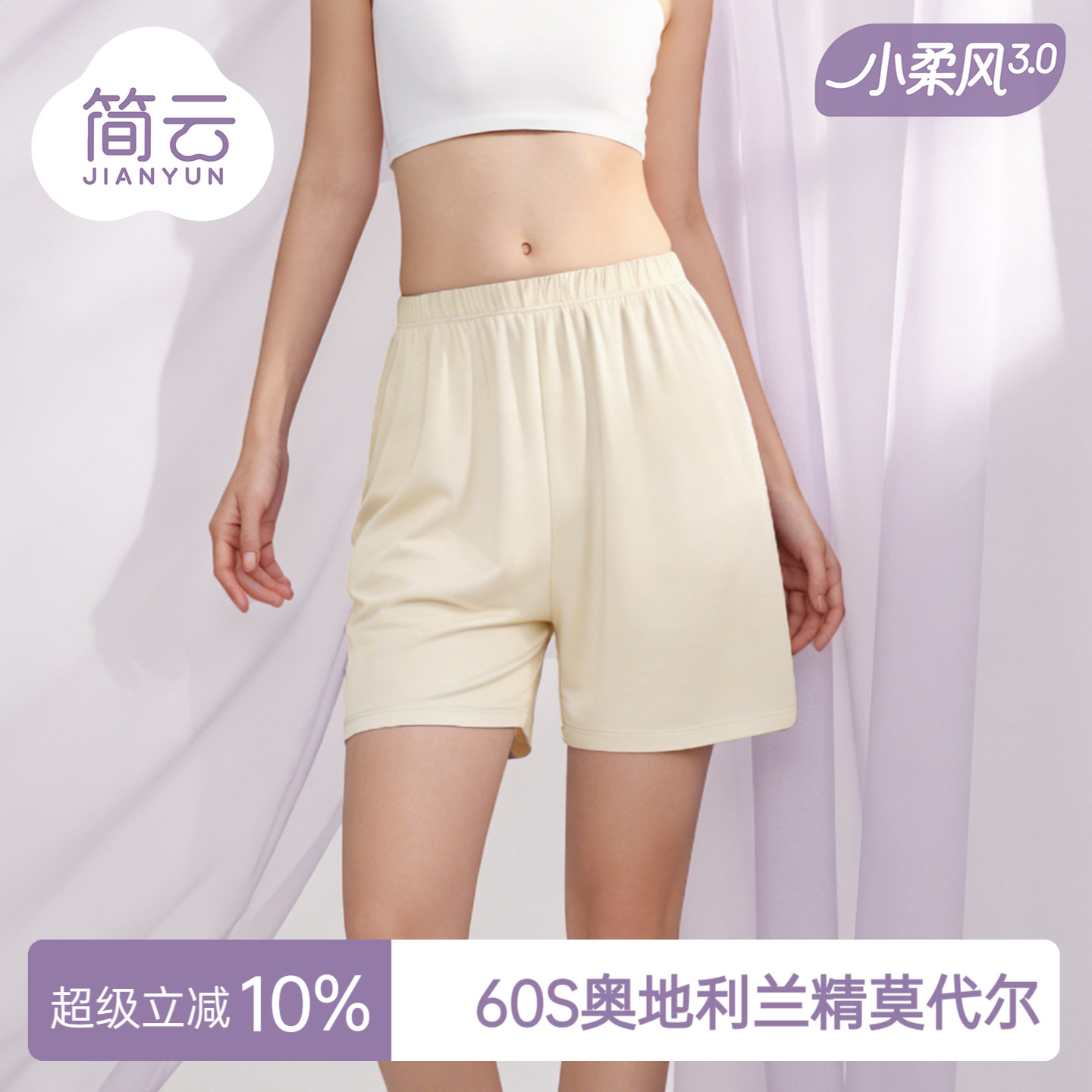 简云莫代尔薄款三分裤打底裤图片
