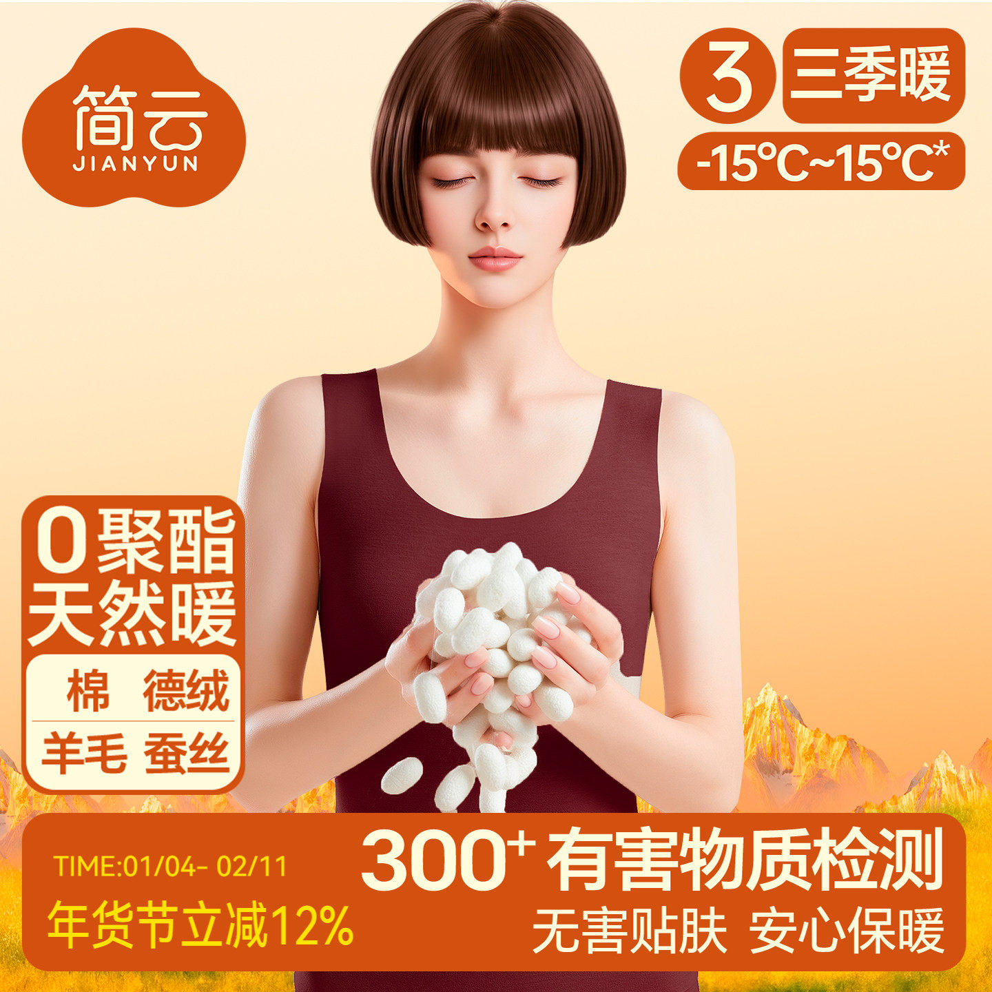 简云羊毛蚕丝德绒无痕保暖背心女加绒打底衫无袖上衣发热内衣冬季,女士内衣/男士内衣/家居服,保暖背心,淘宝优惠券,粉丝福利购,淘宝优惠卷