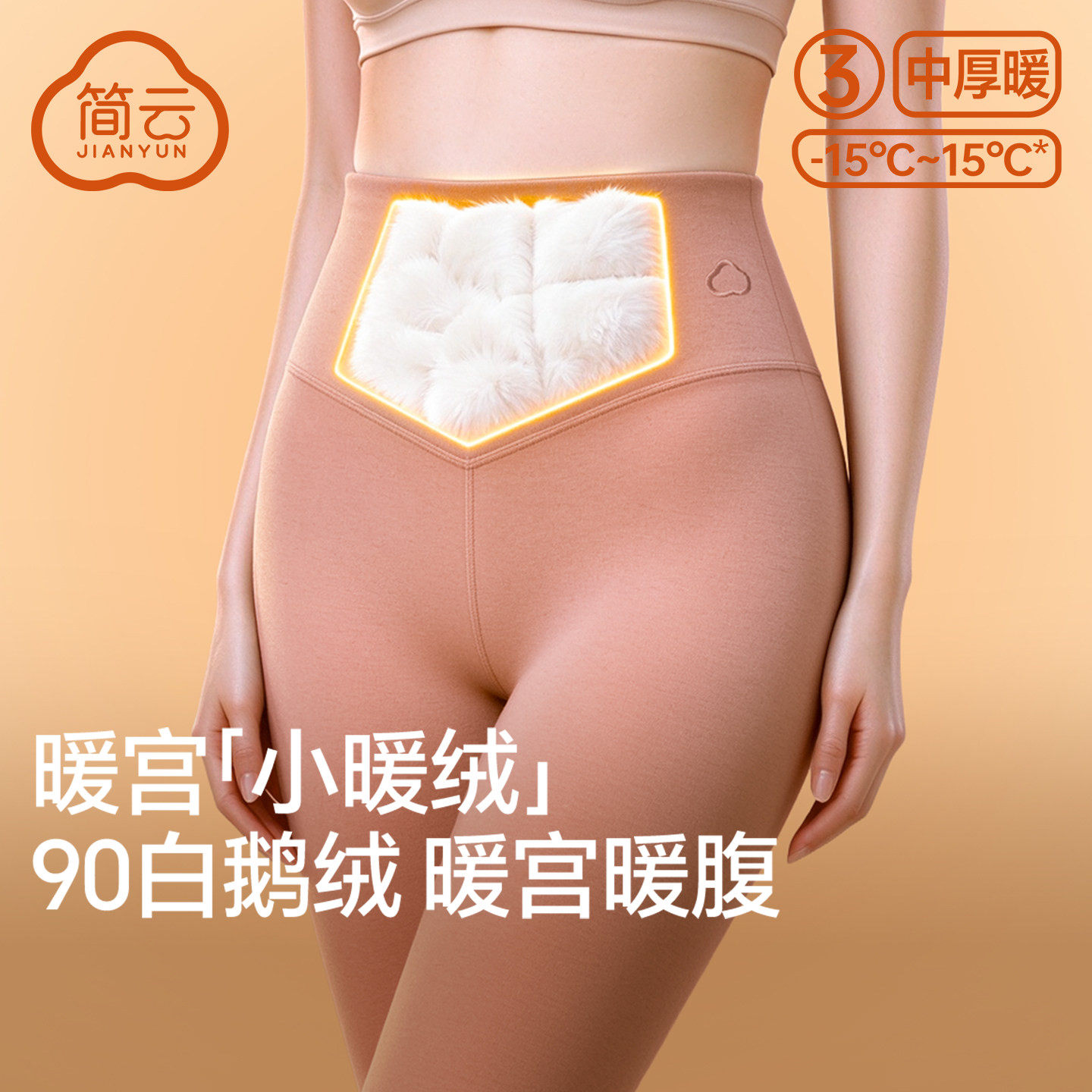 简云羊毛蚕丝保暖裤女高腰收腹德绒秋裤羽绒加绒打底裤冬季可外穿
