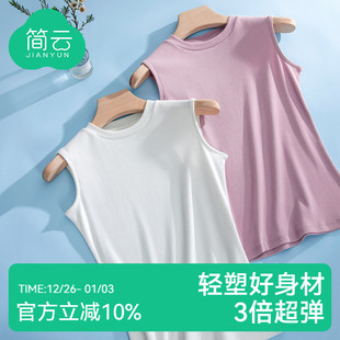 外穿莫代尔棉白色吊带 上衣夏季 简云背心女内搭宽肩无袖 t恤打底衫