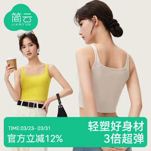 上衣2026新款 简云莫代尔小吊带背心女夏季 露脐打底内搭遮副乳短款