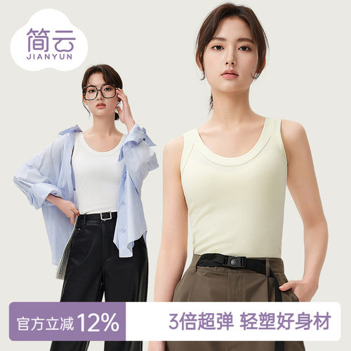 简云莫代尔棉吊带背心女