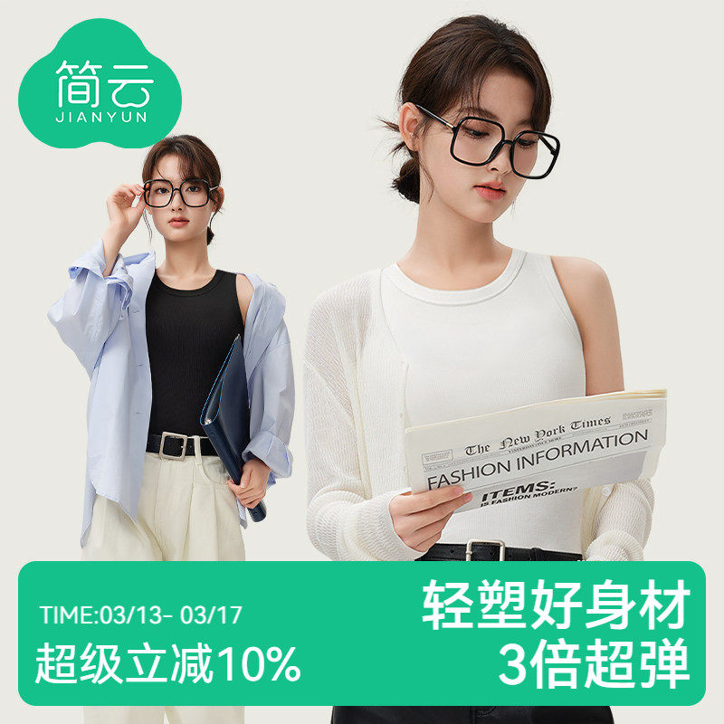 简云莫代尔背心女内搭打底上衣白色小吊带外穿修身百搭2026新款夏 - 简云旗舰店