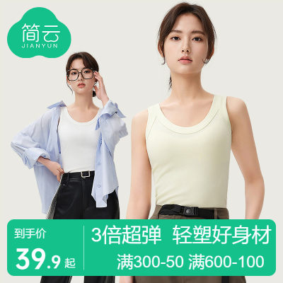 简云莫代尔棉吊带背心女