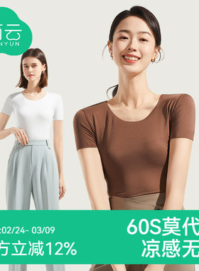 简云莫代尔无痕短袖上衣女内搭修身薄款t恤2026新款半袖打底衫夏