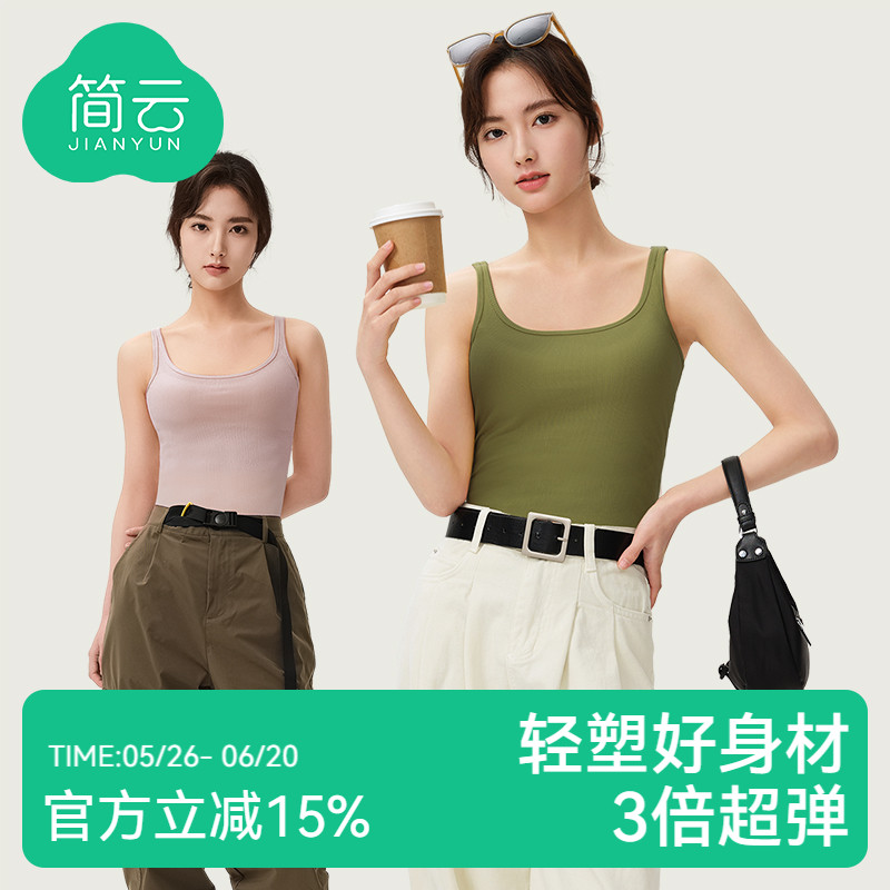 简云小吊带背心女内搭莫代尔打底衫夏季外穿无袖白色上衣2025新款