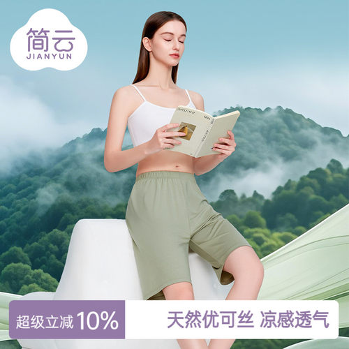 简云莫代尔五分裤家居裤