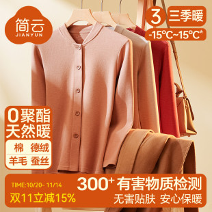 简云羊毛蚕丝保暖内衣女加绒开衫 妈妈秋衣中老年德绒发热上衣冬季
