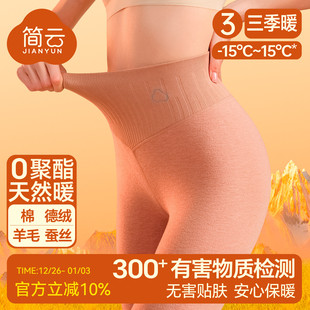 可外穿黑色裤 简云羊毛蚕丝打底裤 保暖裤 秋冬加绒秋裤 子 女2025新款