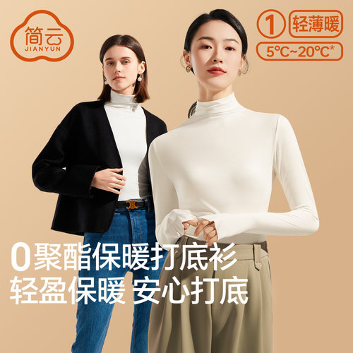 简云保暖衣女莫代尔半高领打底衫