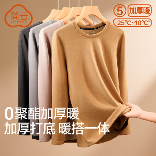简云羊毛蚕丝加厚加绒保暖上衣