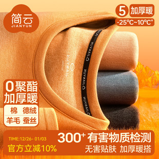 冬 加厚加绒德绒发热秋衣秋裤 简云羊毛蚕丝防寒保暖内衣套装 男士