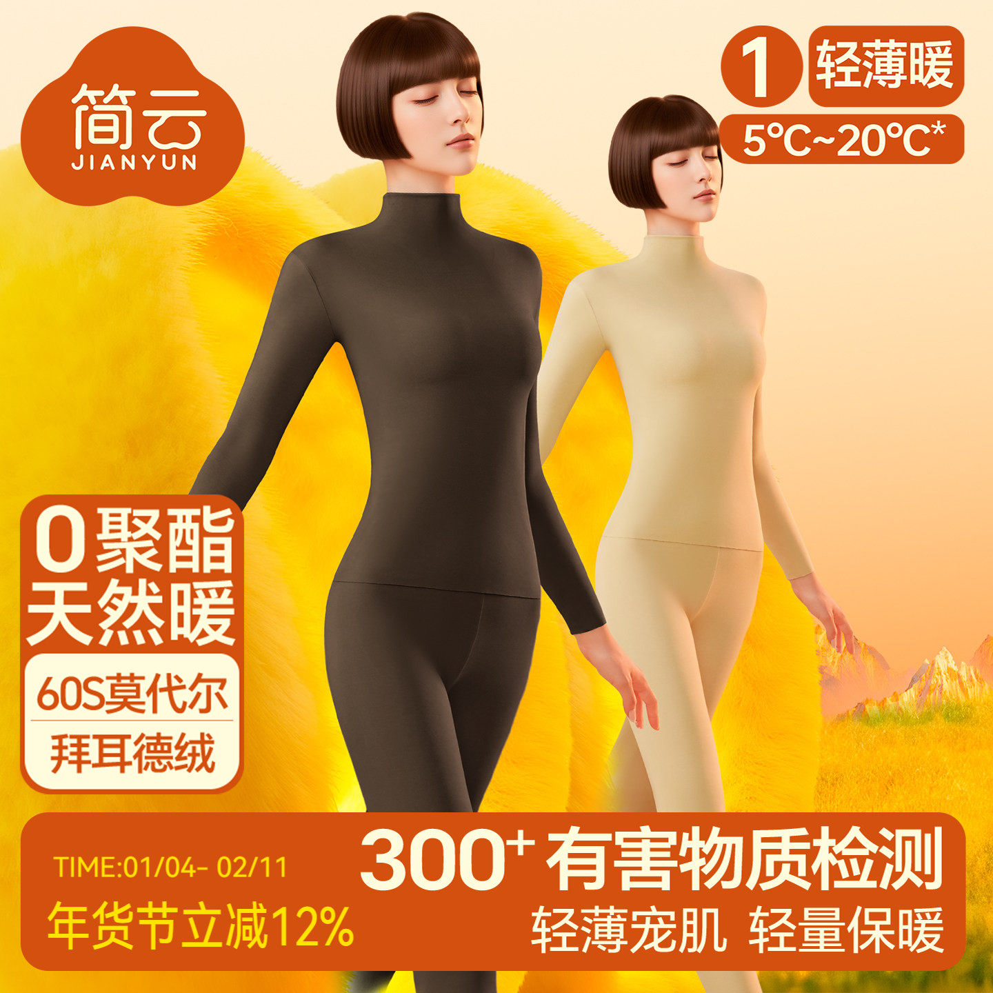 简云半高领莫代尔秋衣秋裤女套装内穿打底线衣线裤薄款保暖内衣冬,女士内衣/男士内衣/家居服,保暖套装,淘宝优惠券,粉丝福利购,淘宝优惠卷