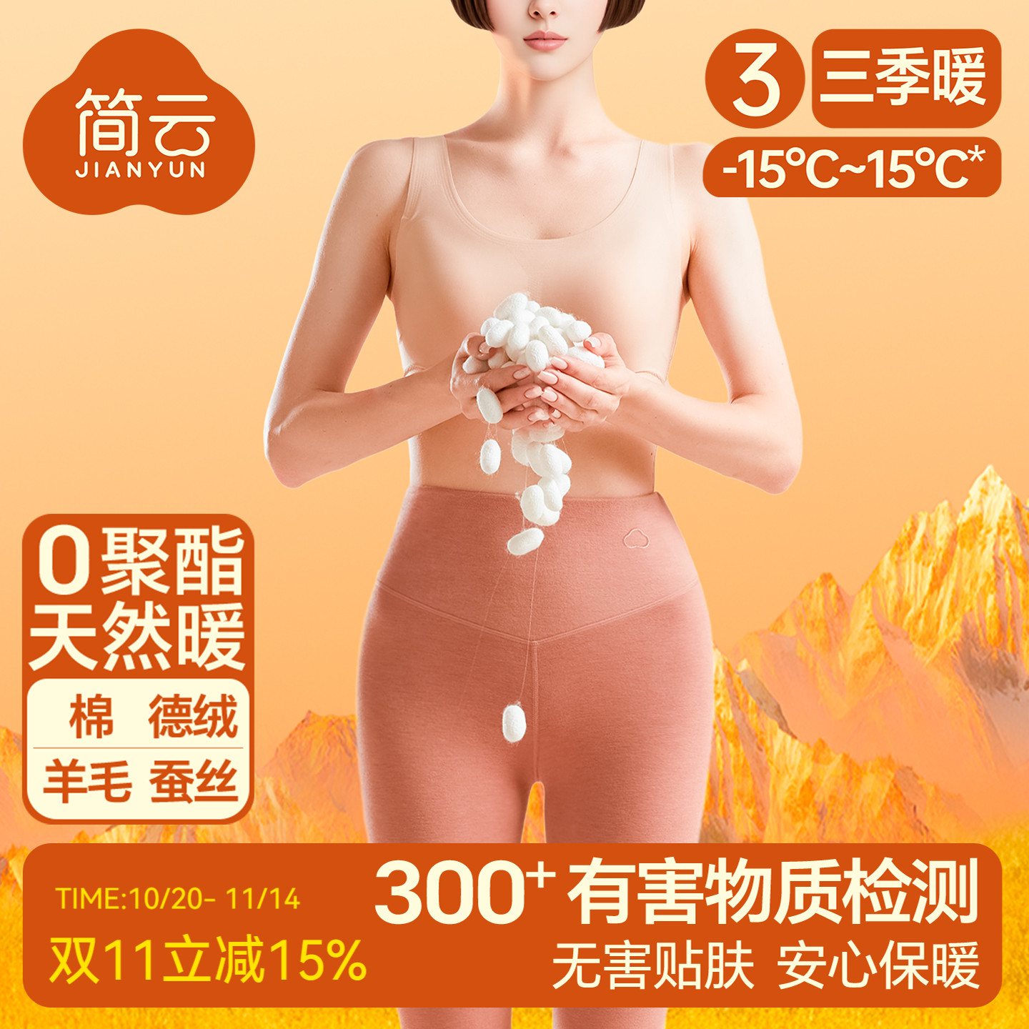 简云羊毛蚕丝德绒发热高腰秋裤女