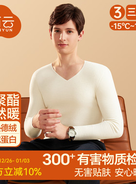 简云德绒发热保暖内衣男士单件上衣加绒秋衣白色内搭无痕打底衫冬
