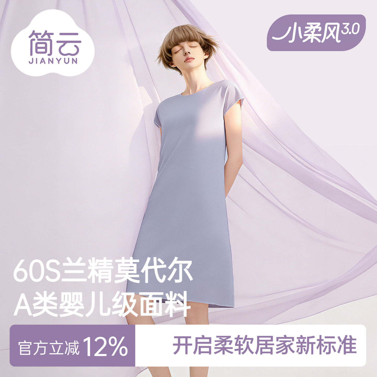 简云莫代尔睡衣女中长款冰丝睡裙2026新款夏季短袖宽松休闲家居服