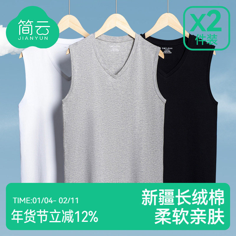 简云夏季背心男士棉质打底内穿白色无袖上衣t恤健身运动跨栏宽肩