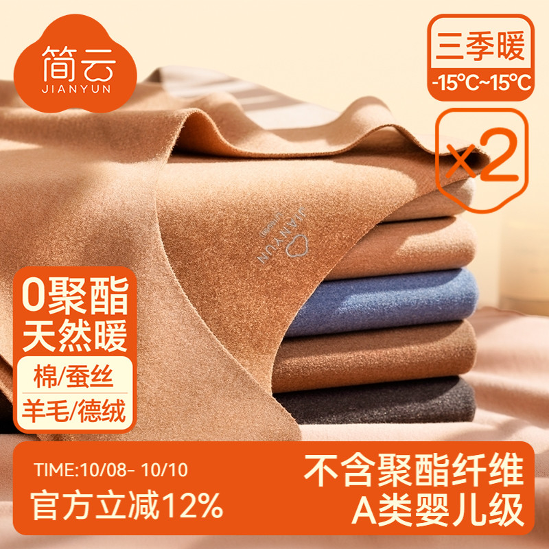 2件羊毛蚕丝德绒发热保暖背心