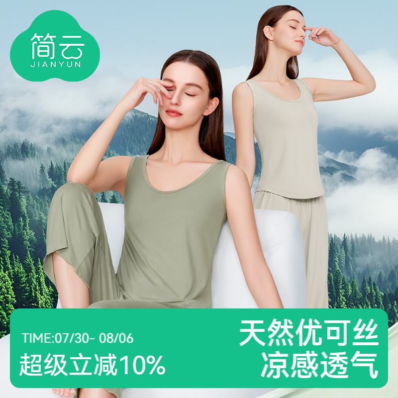 简云莫代尔吊带背心女薄款遮副乳内搭白色打底无袖上衣2025新款夏