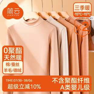 2件 上衣冬 羊毛蚕丝德绒半高领保暖内衣女加绒发热秋衣打底衫 长袖